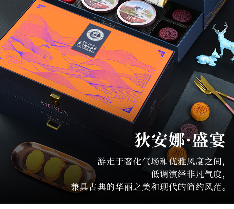 狄安娜·盛宴中秋節禮盒