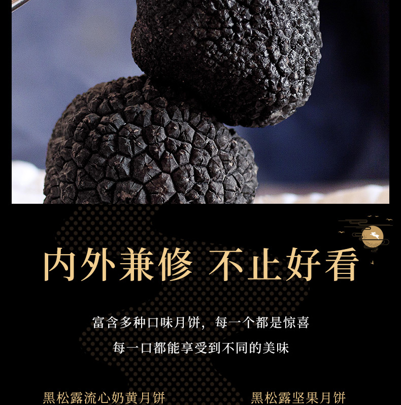 狄安娜·盛宴中秋節禮盒