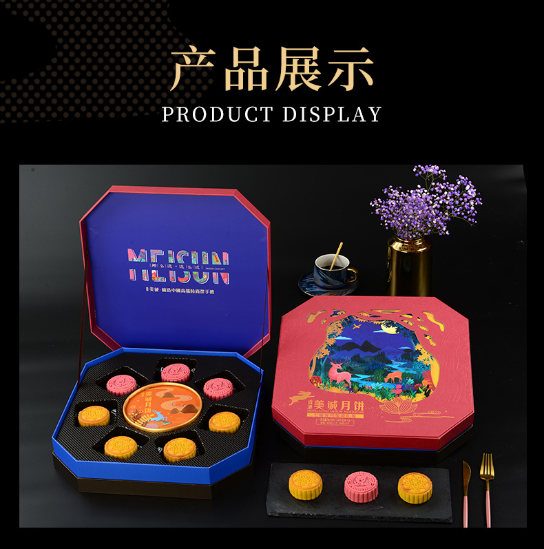 七星伴月星奕中秋節月餅禮盒