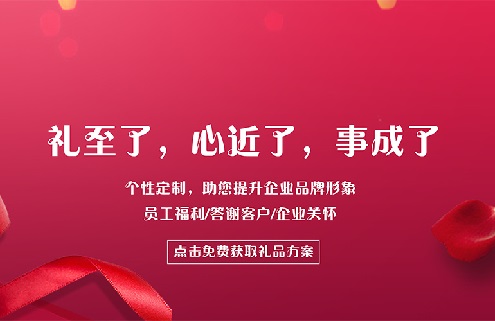 中秋節(jié)公司送禮送什么？中秋節(jié)禮品送什么好？