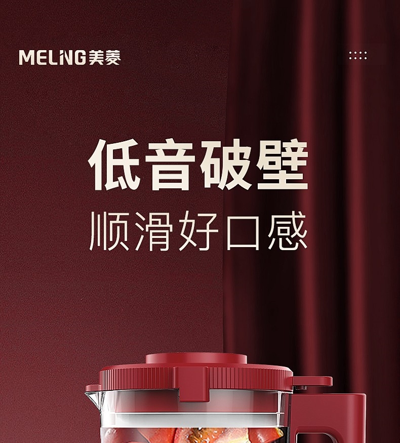 企業節日禮品 美菱迷你破壁機