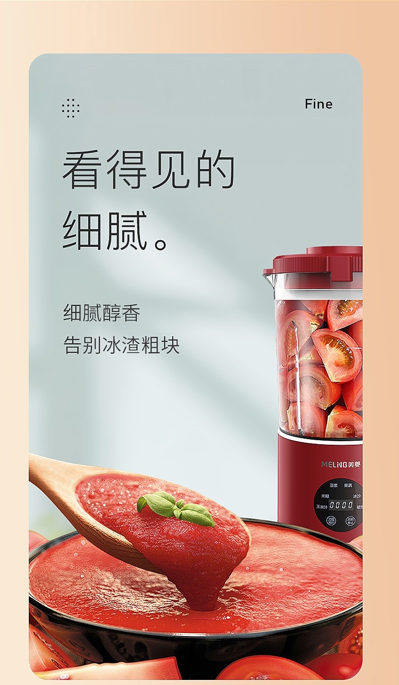 企業節日禮品 美菱迷你破壁機