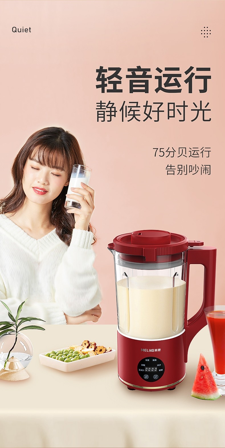 企業節日禮品 美菱迷你破壁機