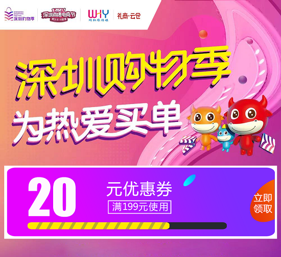 2021深圳直播電商節(jié) | 深圳禮品文化直播基地分會(huì)場(chǎng)中秋豪禮來了！