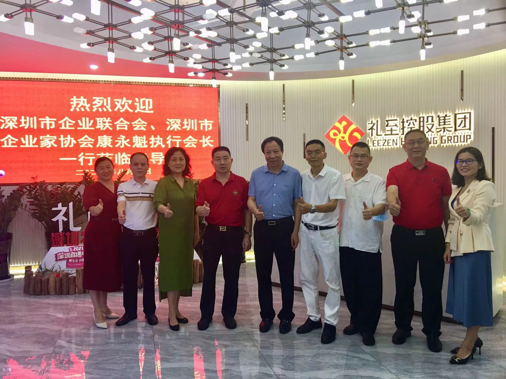 深圳市企業聯合會、深圳市企業家協會康永魁執行會長一行到集團調研