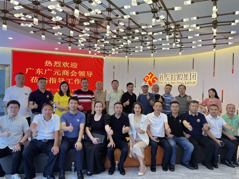 廣東省四川廣元商會領(lǐng)導走訪禮至集團 廣東省四川廣元商會領(lǐng)導走訪禮至集團