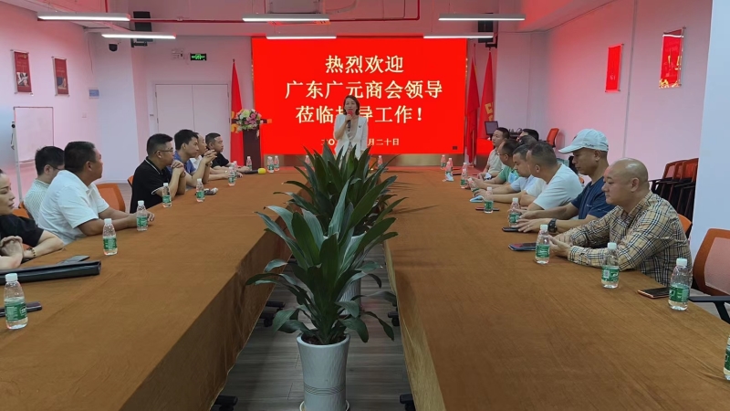 廣東省四川廣元商會領(lǐng)導走訪禮至集團